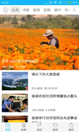 掌上曲靖app下载