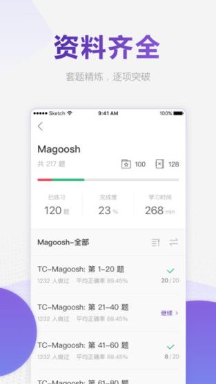 GRE考满分app下载