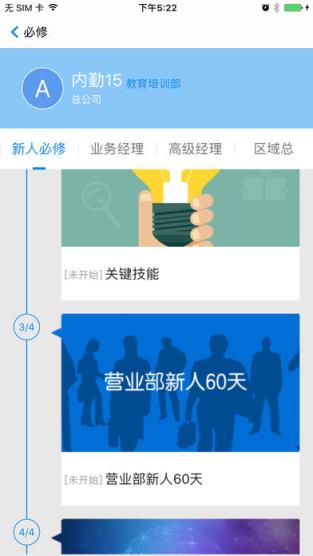 培训微课堂最新版本