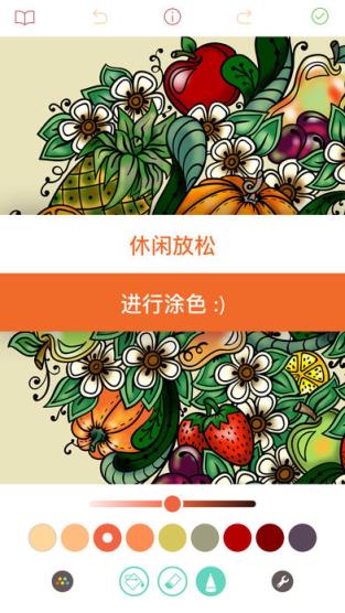 涂色app