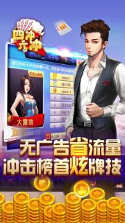 同城游四冲记牌器