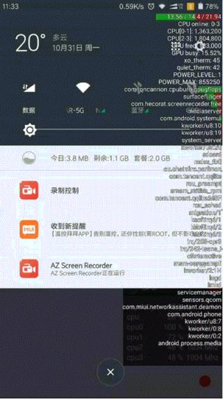 温控拜拜App安卓版