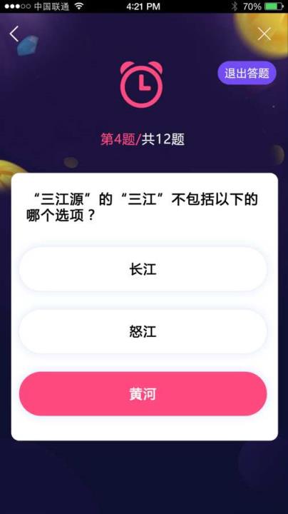 百万英雄冲关神器app