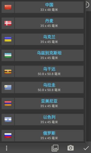护照照片APP高级版