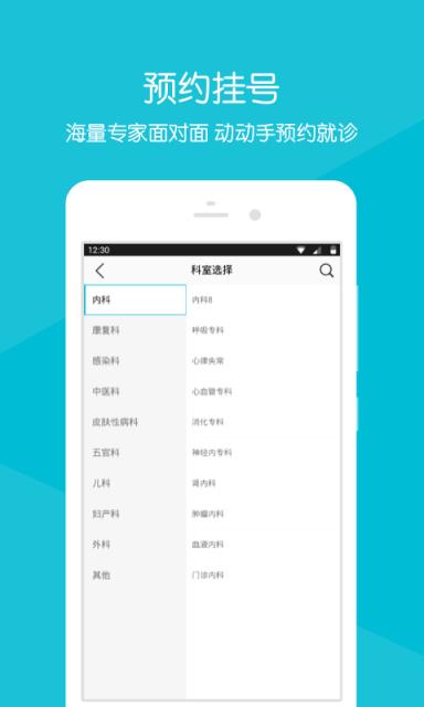 海盐人民医院

