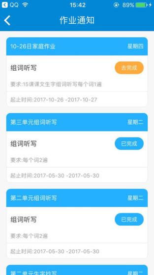 快乐习字app