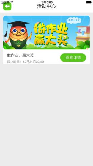 江苏同步课堂学生版