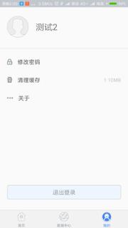 小化石油企业版app