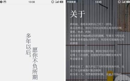 给未来写封信App安卓版