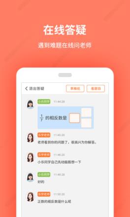 乐学一百app官方
