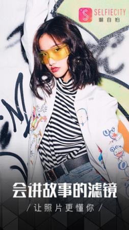 潮自拍安装2021版