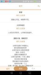 我爱记诗词官方版