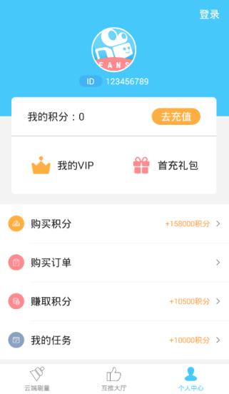 快手刷粉王app