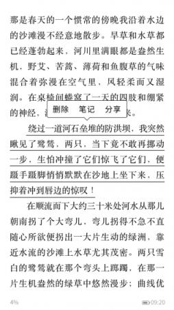 墨知阅读app下载