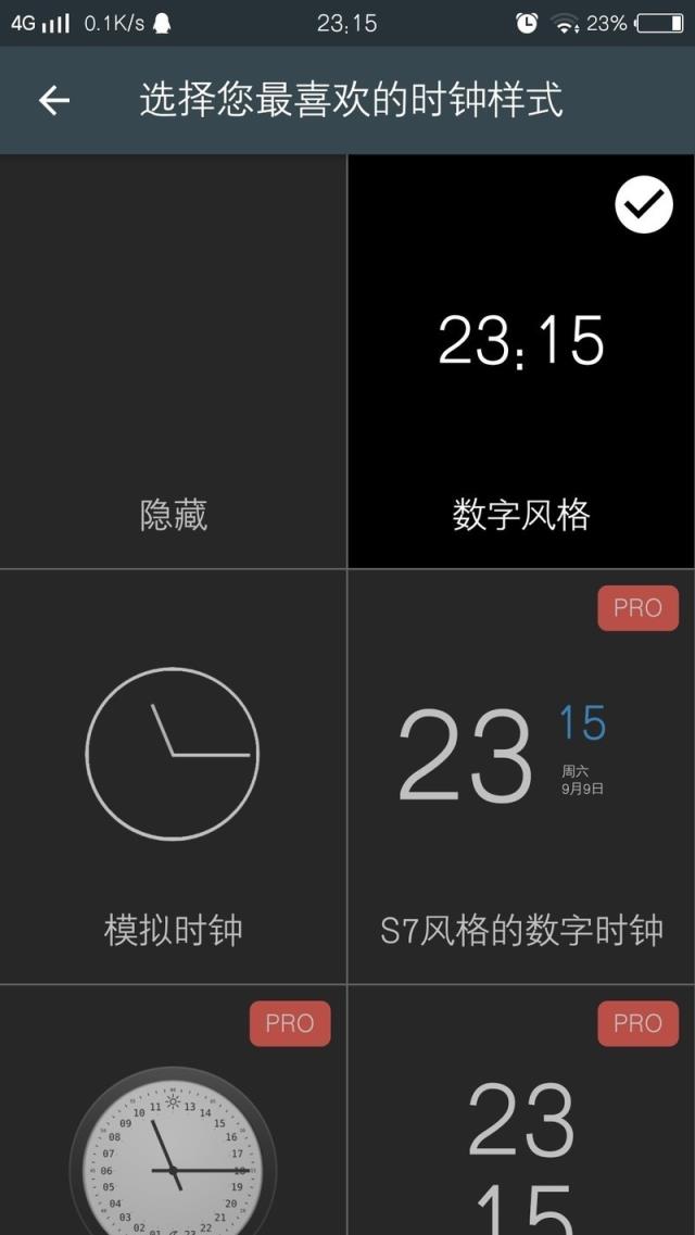 息屏时钟汉化版