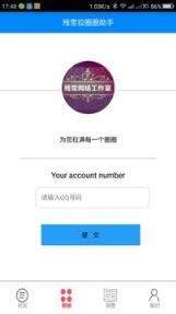 残雪代刷赞软件