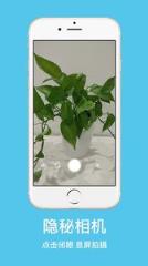 安卓隐秘相机新版