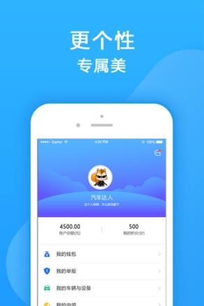 交通宝app官方