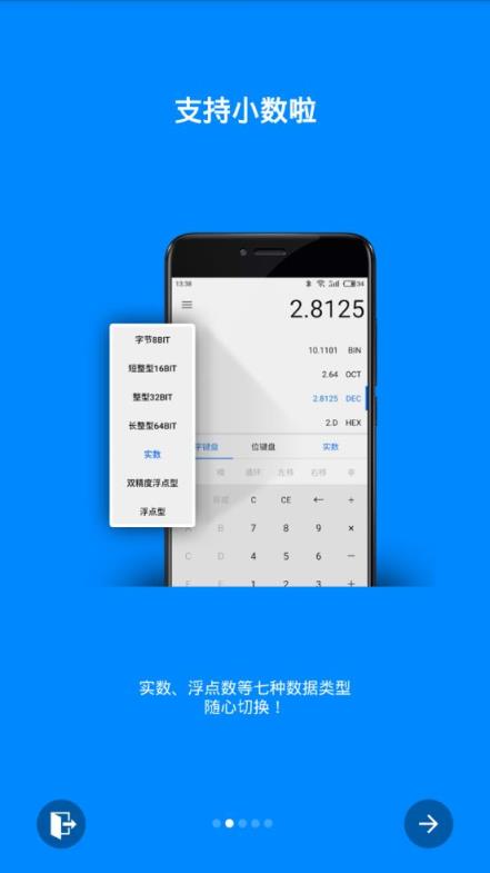 程序员计算器app