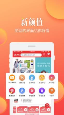 来啊健康（原九药网）app