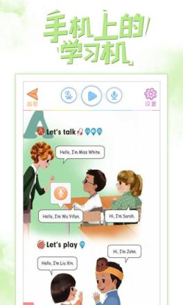 好爸爸人教译林版