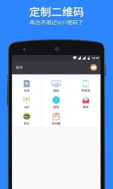 扫码比价app