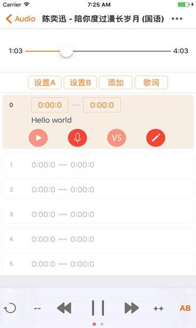 变速MP3播放器