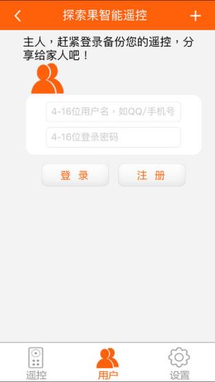 探索果智能遥控app