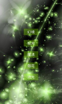 魔幻粒子烟花传说