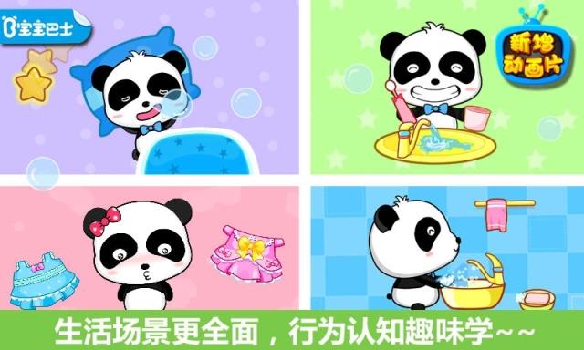 宝宝行为认知App