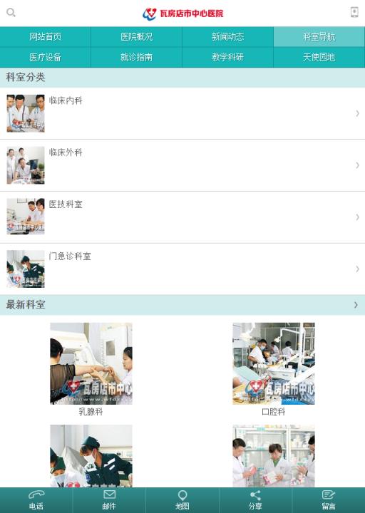 瓦房店中心医院