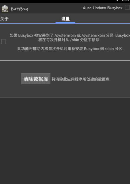 busybox pro高级精简版