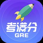 GRE考满分app