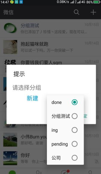 微信分组模块官方版