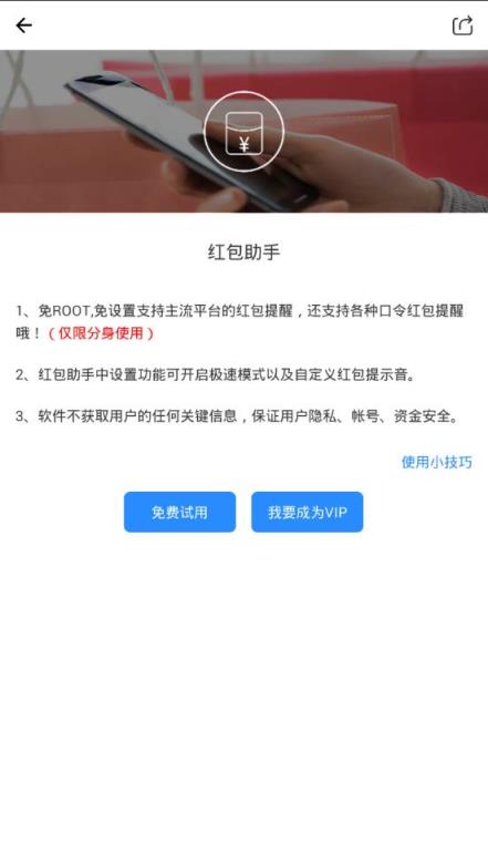 多开分身6.3破解版
