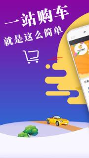 车市商城手机版