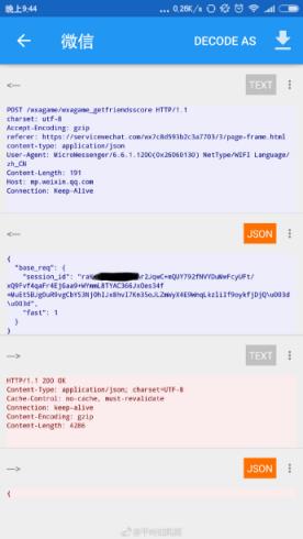 Packet Capture汉化版下载