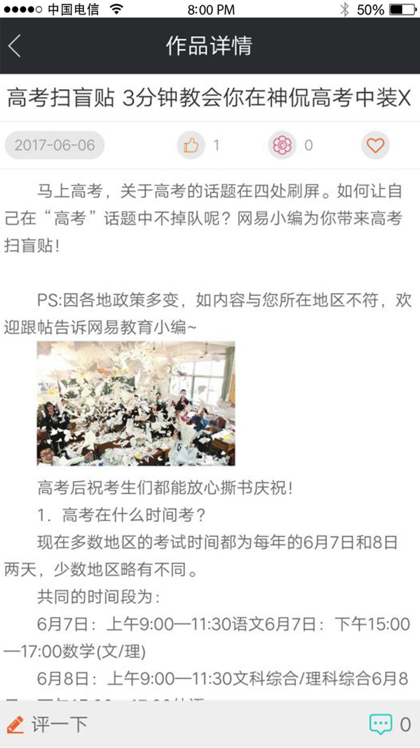 天天学业学习软件