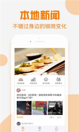会生活app官方版下载