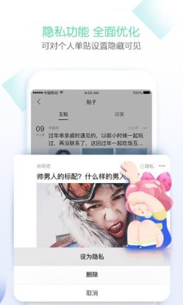 百度贴吧百万富翁答题app