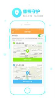 小奇儿童智能手表app