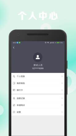 到乐用车app