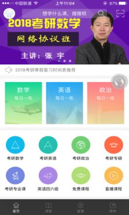 爱启航app