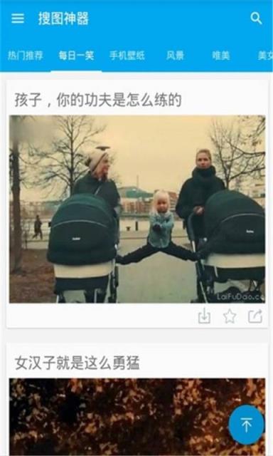 万能搜图神器App