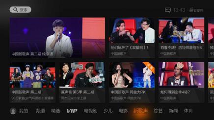 云视听极光电视版