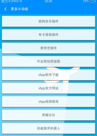 逍遥多功能宝盒官方版