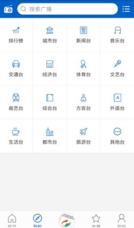 儿童故事听听电台app