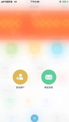 普惠帮app