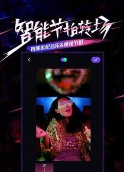 Party Now短视频
