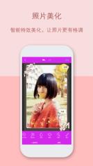 美人自拍app